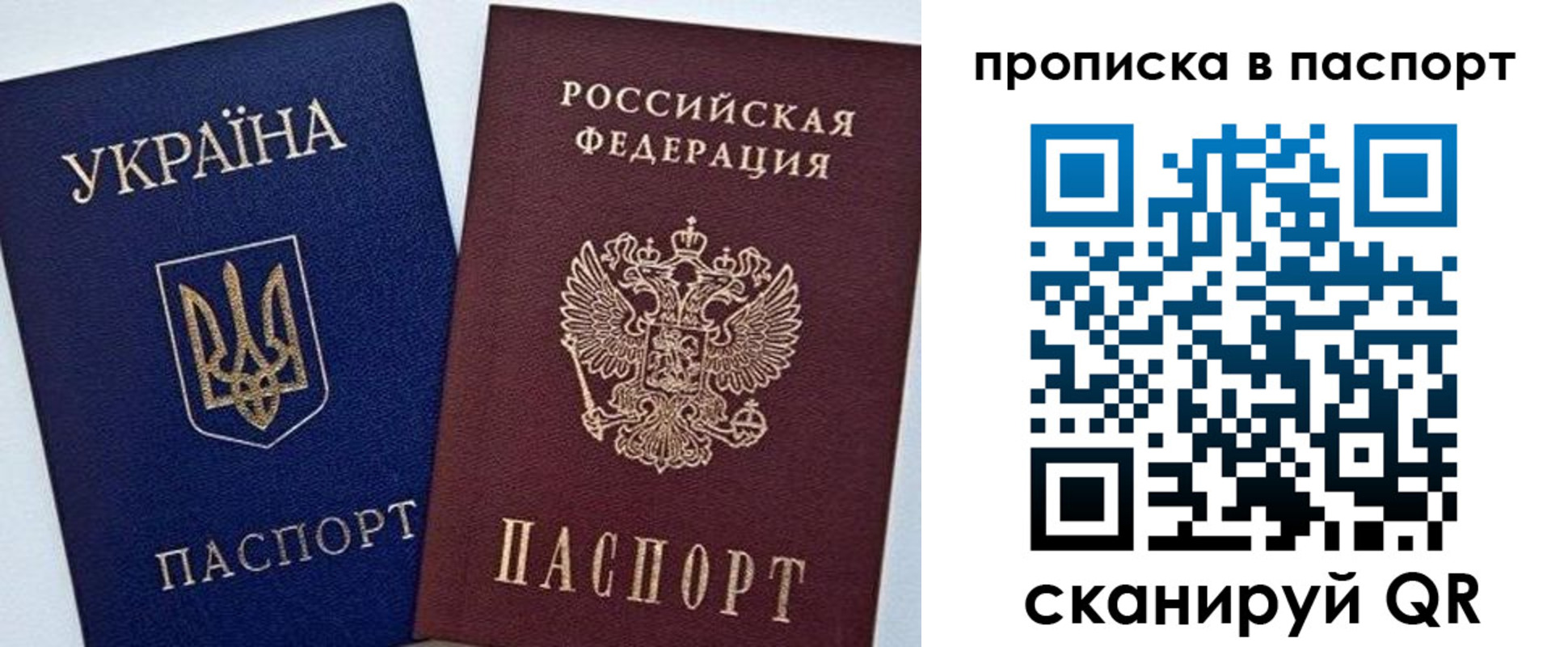 временная регистрация недорого в Ростовской области