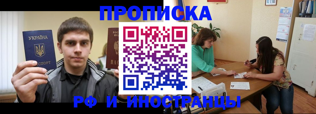 прописка от собственника в Ростовской области
