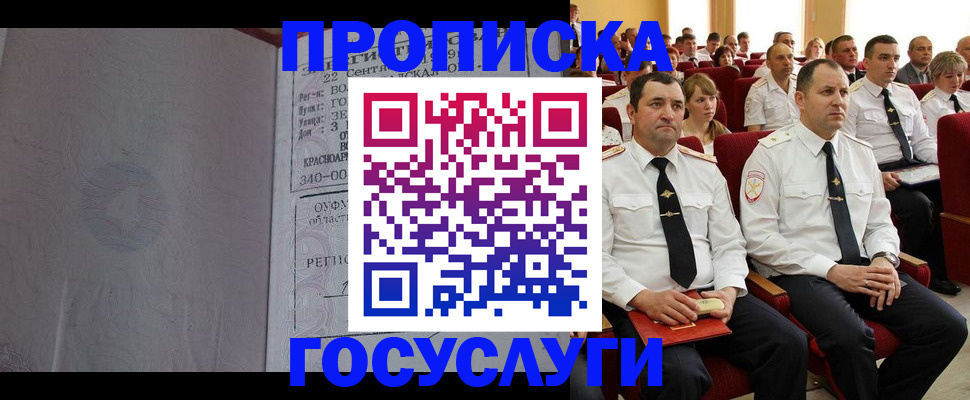 временная прописка в Ростовской области
