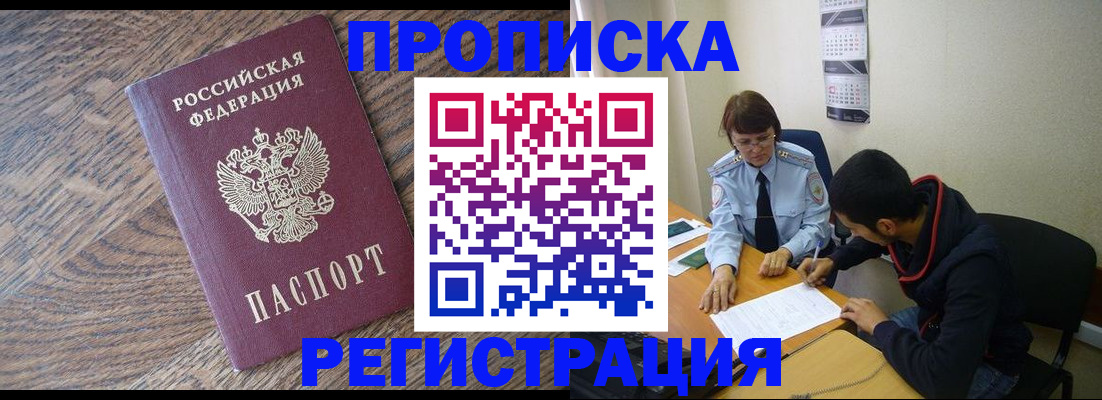 временная регистрация для школы в Ростовской области