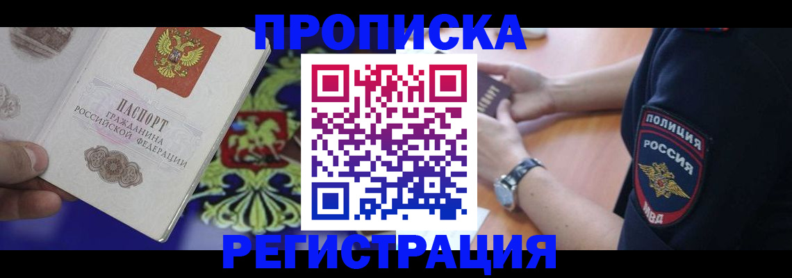 регистрация в Ростовской области
