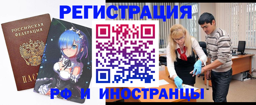 временная регистрация адрес в Ростовской области
