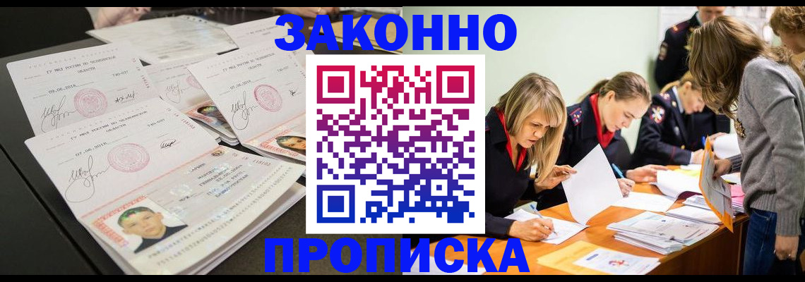 прописка поиск в Ростовской области